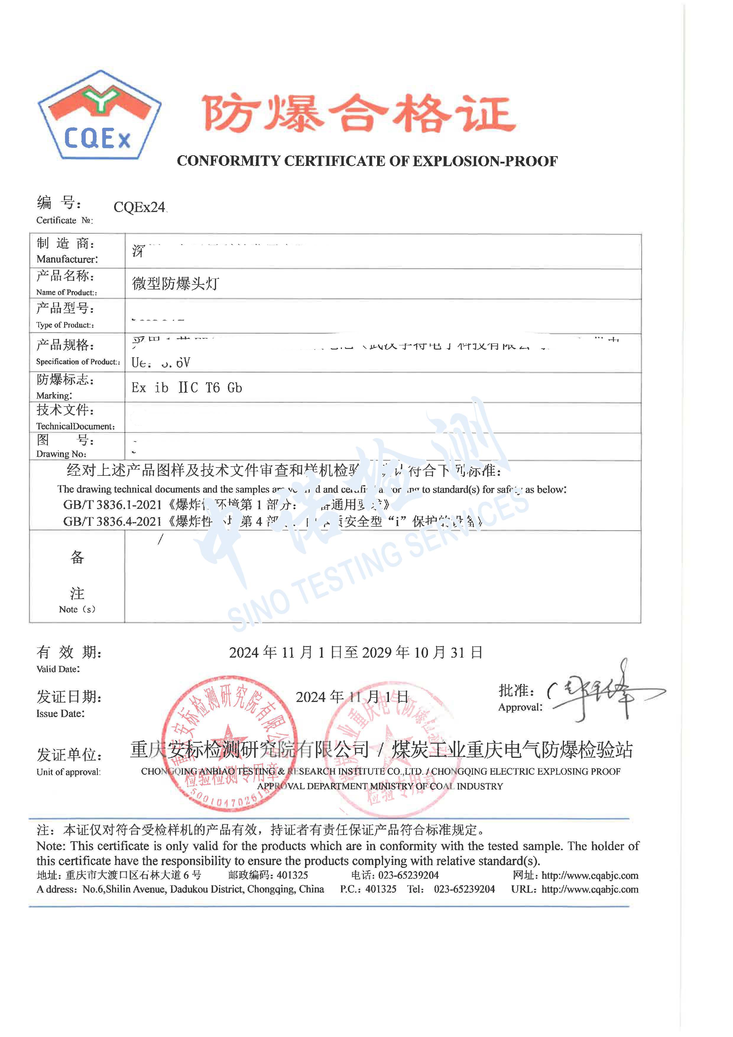 390-微型午夜福利试看頭燈 (1).jpg