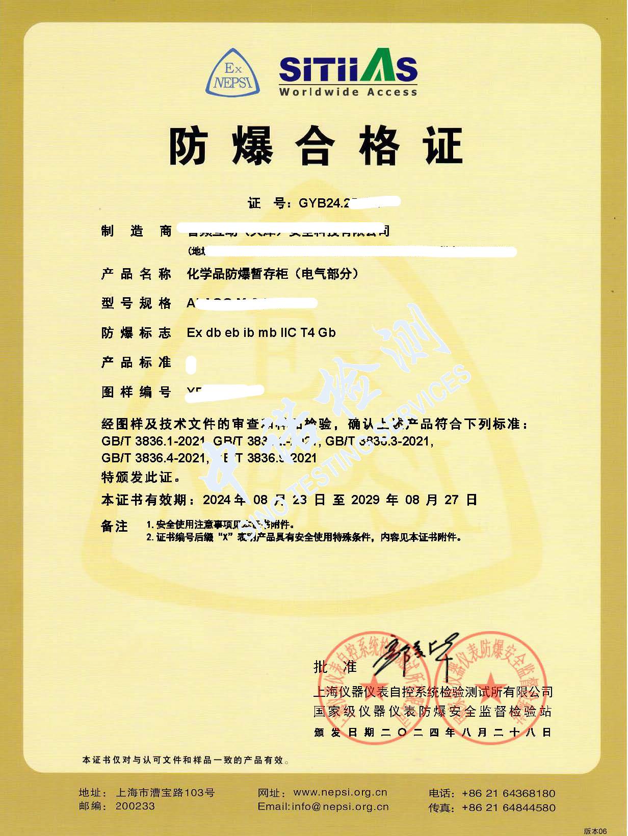 344-化學品午夜福利试看暫存櫃_頁麵_1.jpg