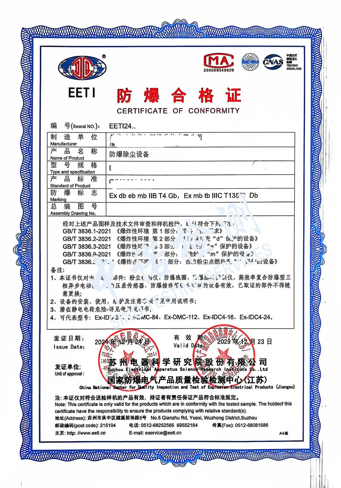 402-午夜福利试看除塵設備 (1).jpg