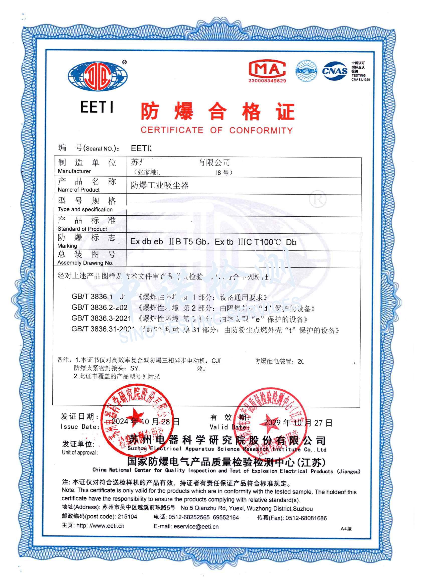 411-午夜福利试看工業吸塵器_頁麵_1 (1).jpg