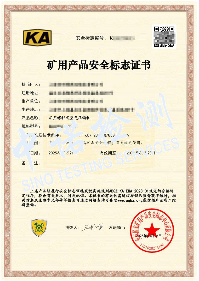 454-礦用螺杆式空氣壓縮機 DLG103-8-630B0（1）.jpg
