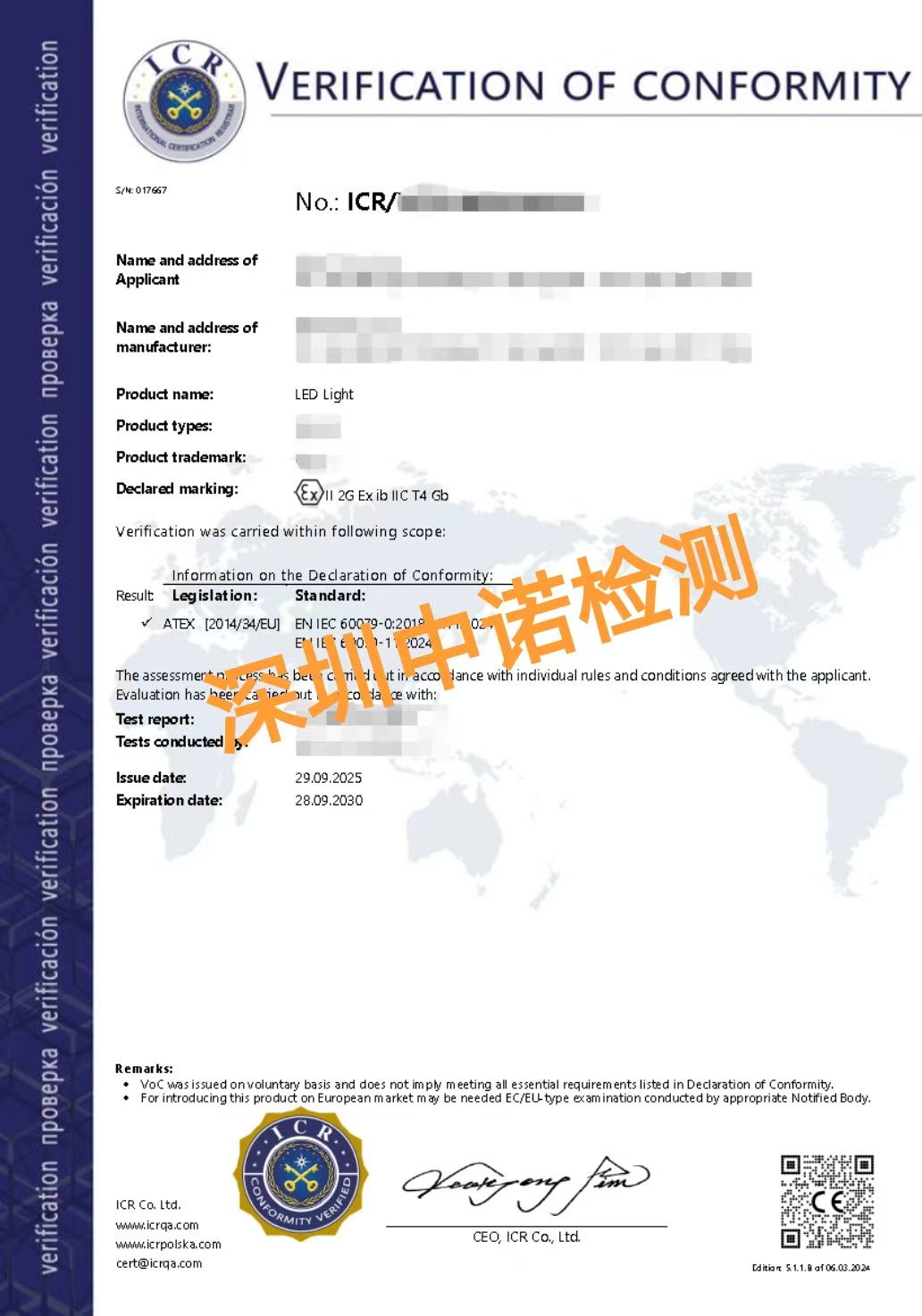 ICR-ATEX證書.jpg