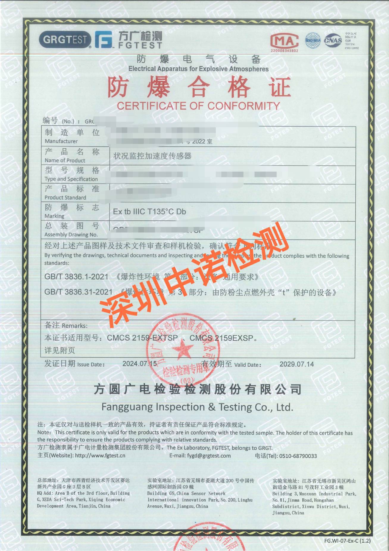 1-狀況監控加速度傳感器.jpg