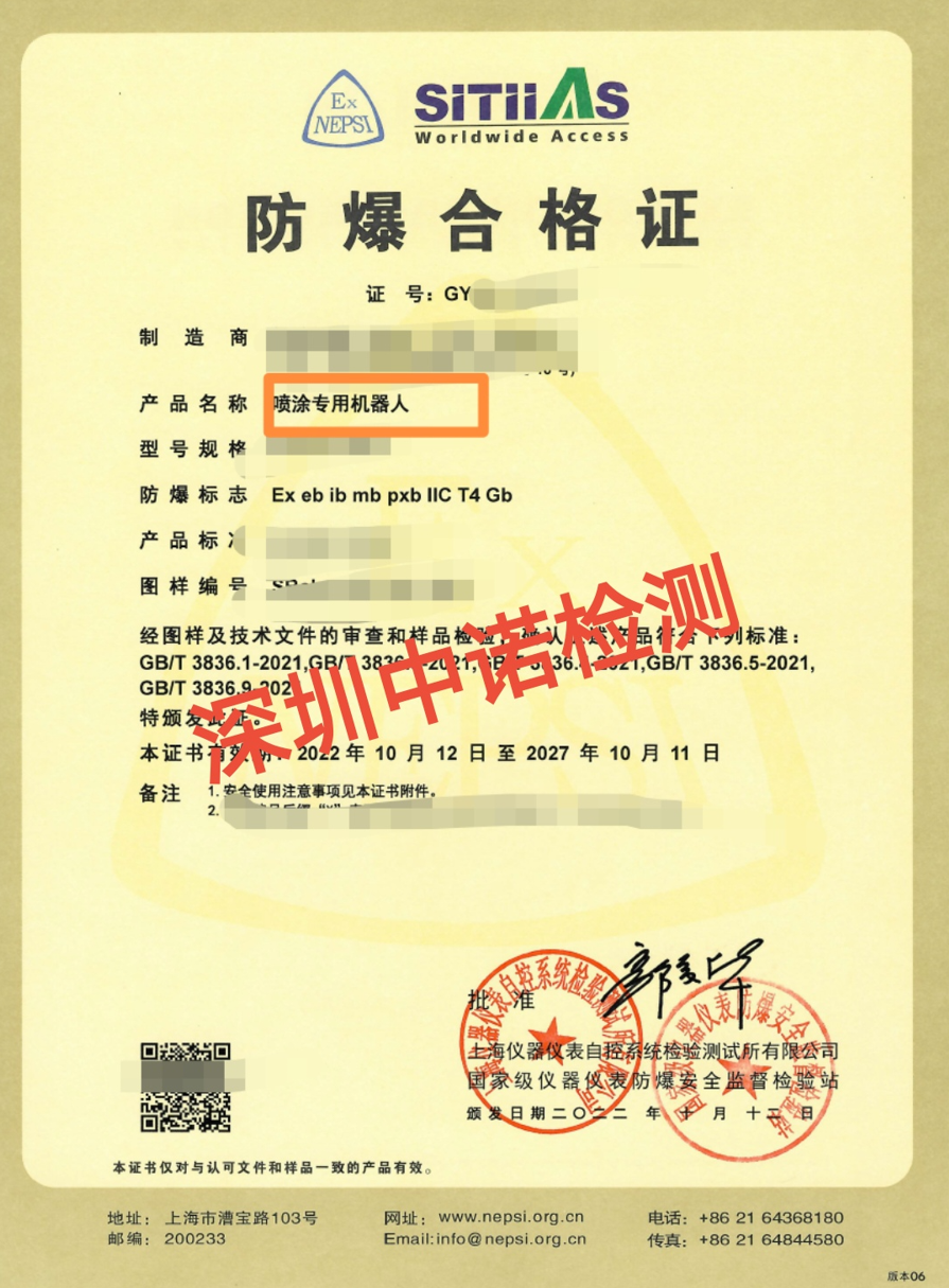 噴塗專用機器人.png