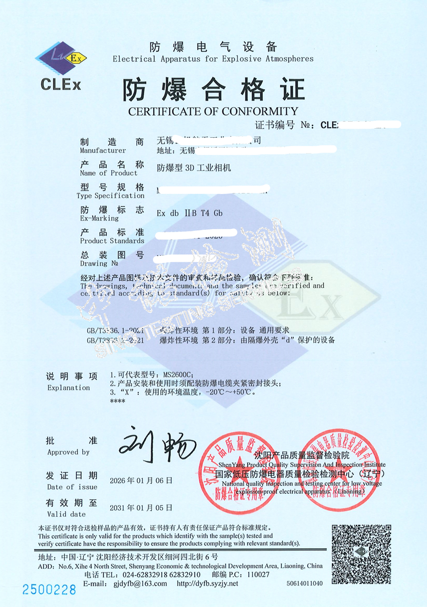657-午夜福利试看型3D工業相機 db IIB T4 (1).jpg