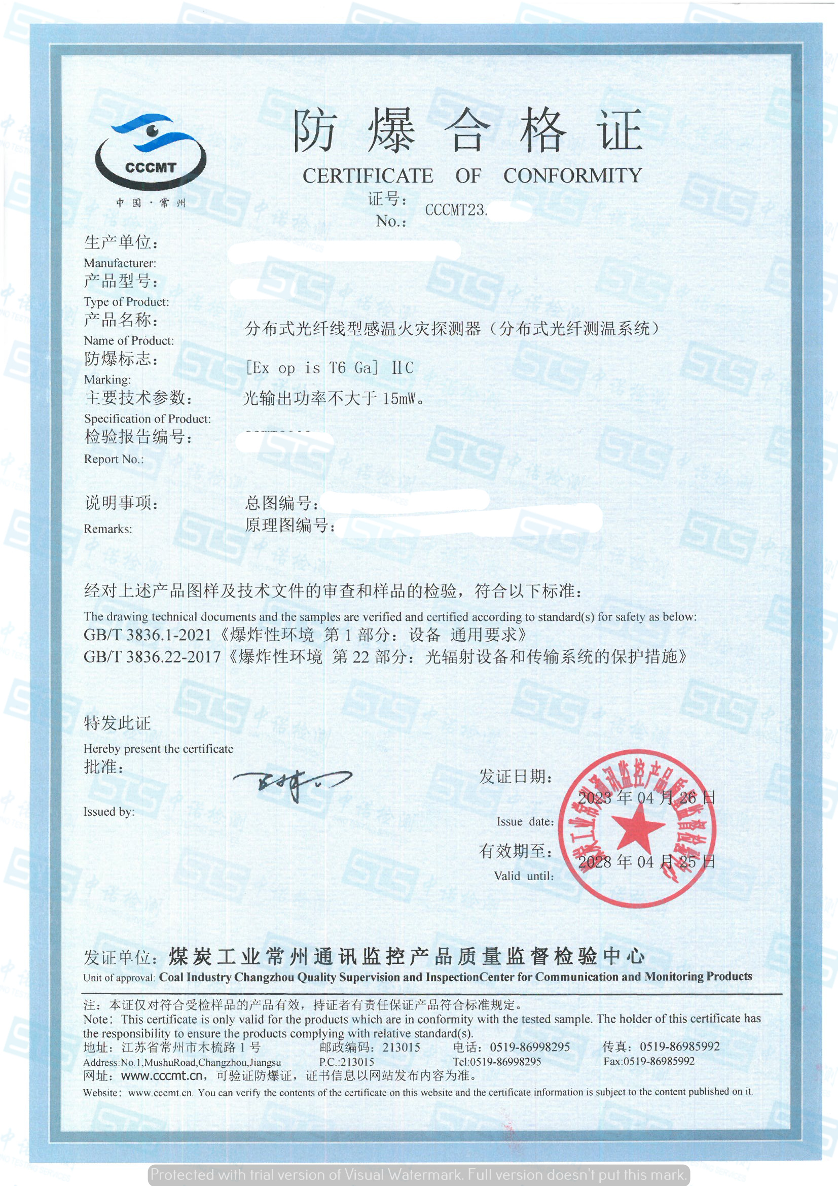 193-分布式光纖線型感溫火災探測器 (1).jpg