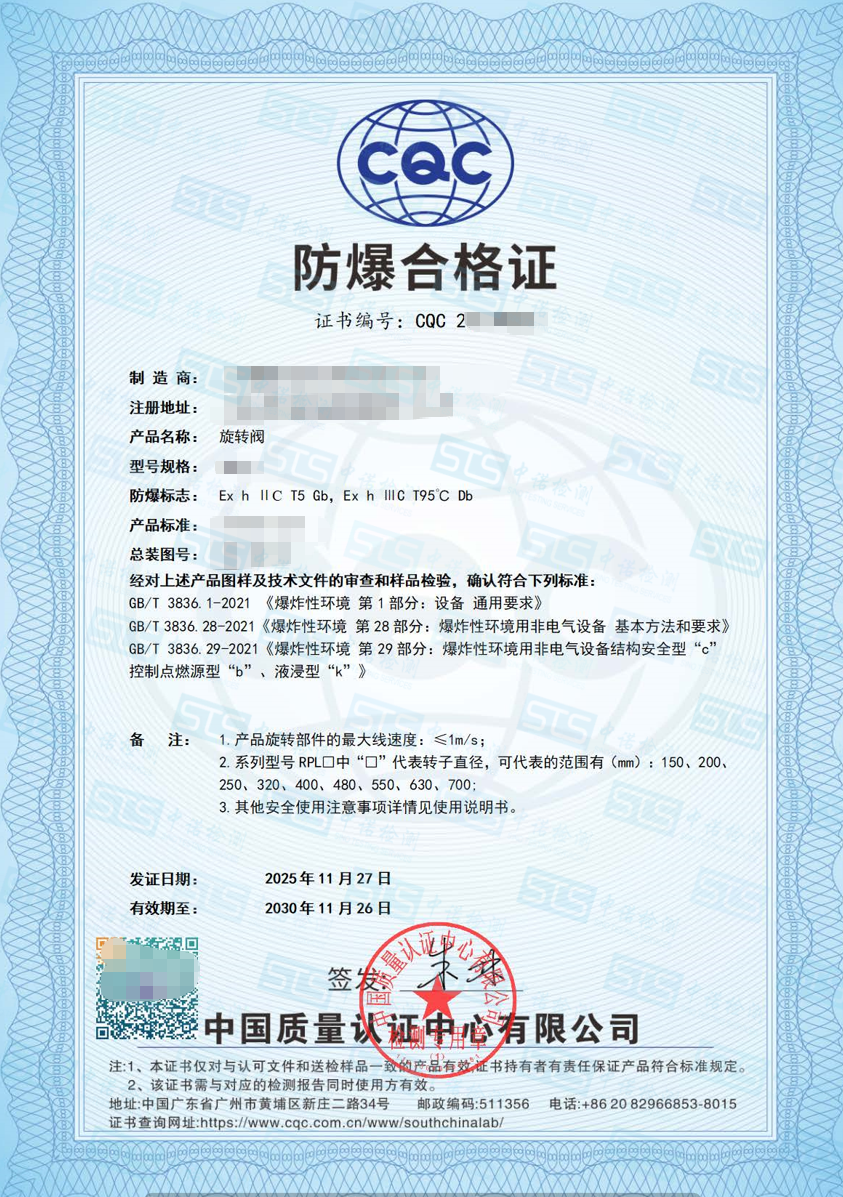 614-旋轉閥-非電-雙標誌（1）.png