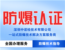 電纜引入裝置午夜福利试看認證技術要求